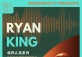 SONGWRITERS SERIES: RYAN KING