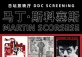Martin Scorsese DDC Screening