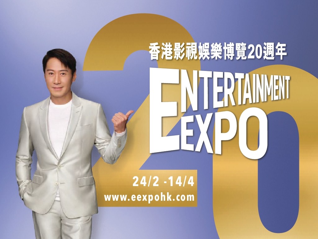 Entertainment-Expo-2024.jpg