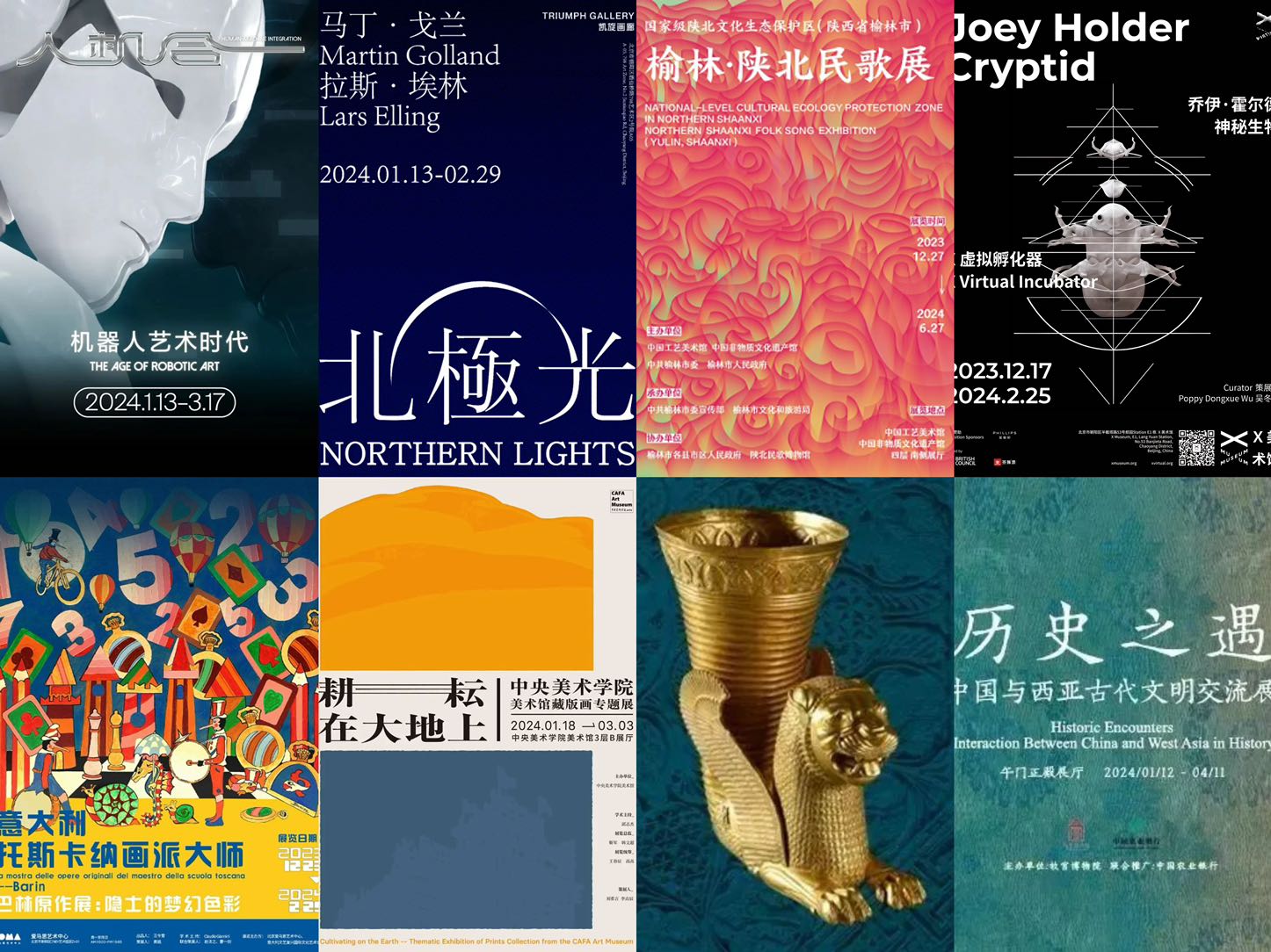 31 Amazing Art Shows This February in Beijing