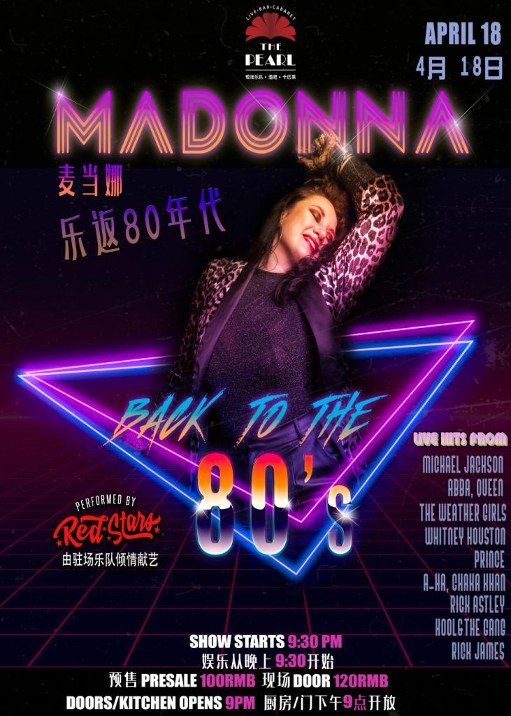 4-18-Madonna-Back-To-The-80-s.jpg