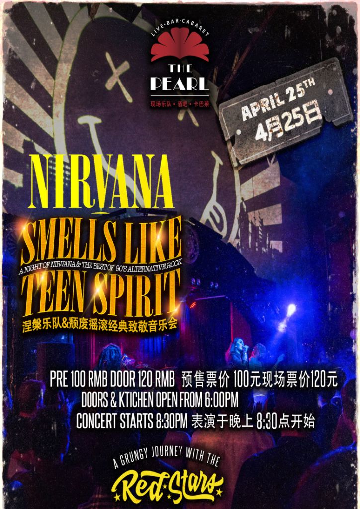 4-25-Nirvana-90s-Smells-Like-Teen-Spirit-Red-Stars.jpg