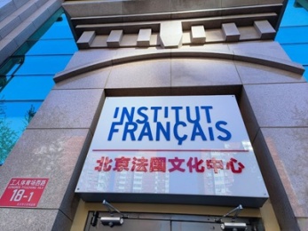 institut francais (chine)