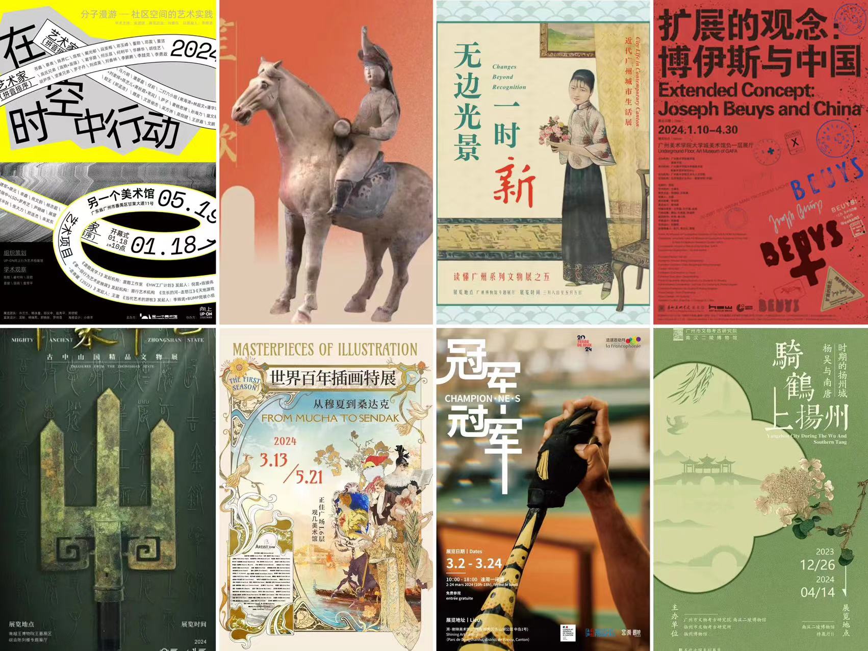 28 Amazing Art Shows This March in Guangzhou