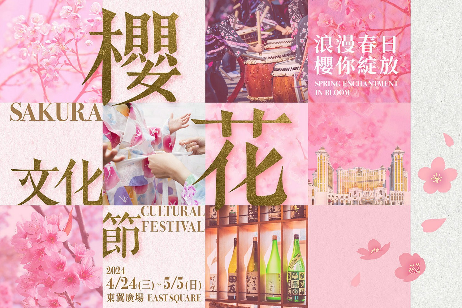 Galaxy Macau's Sakura Cultural Festival Blooms with Romantic Spring Vibes