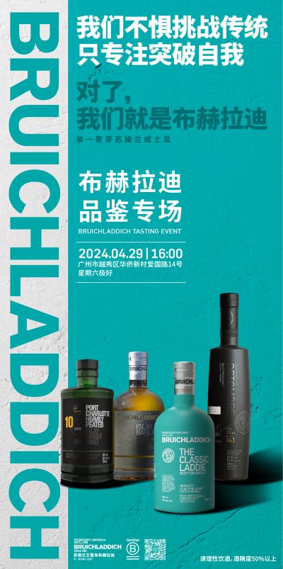 BRUICHLADDICH-TASTING-EVENT.png