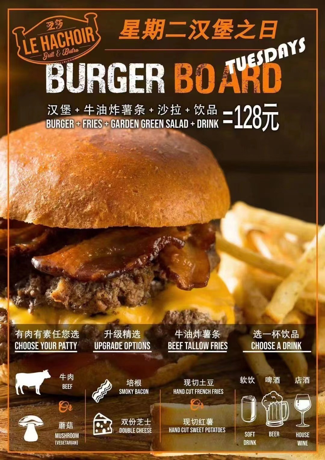 Burger-Board-at-LE-HACHOIR.jpg