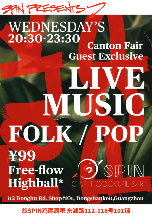 Canton-Fair-Guest-Exclusive.png