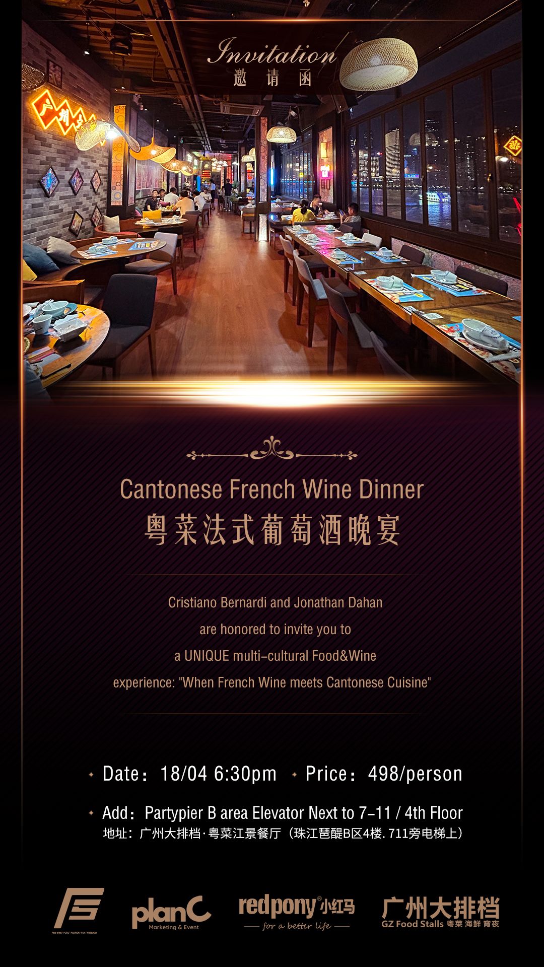 Cantonese-French-Wine-Dinner.jpg