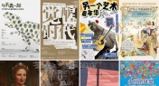 Updated! 27 Amazing Art Shows This May in Guangzhou