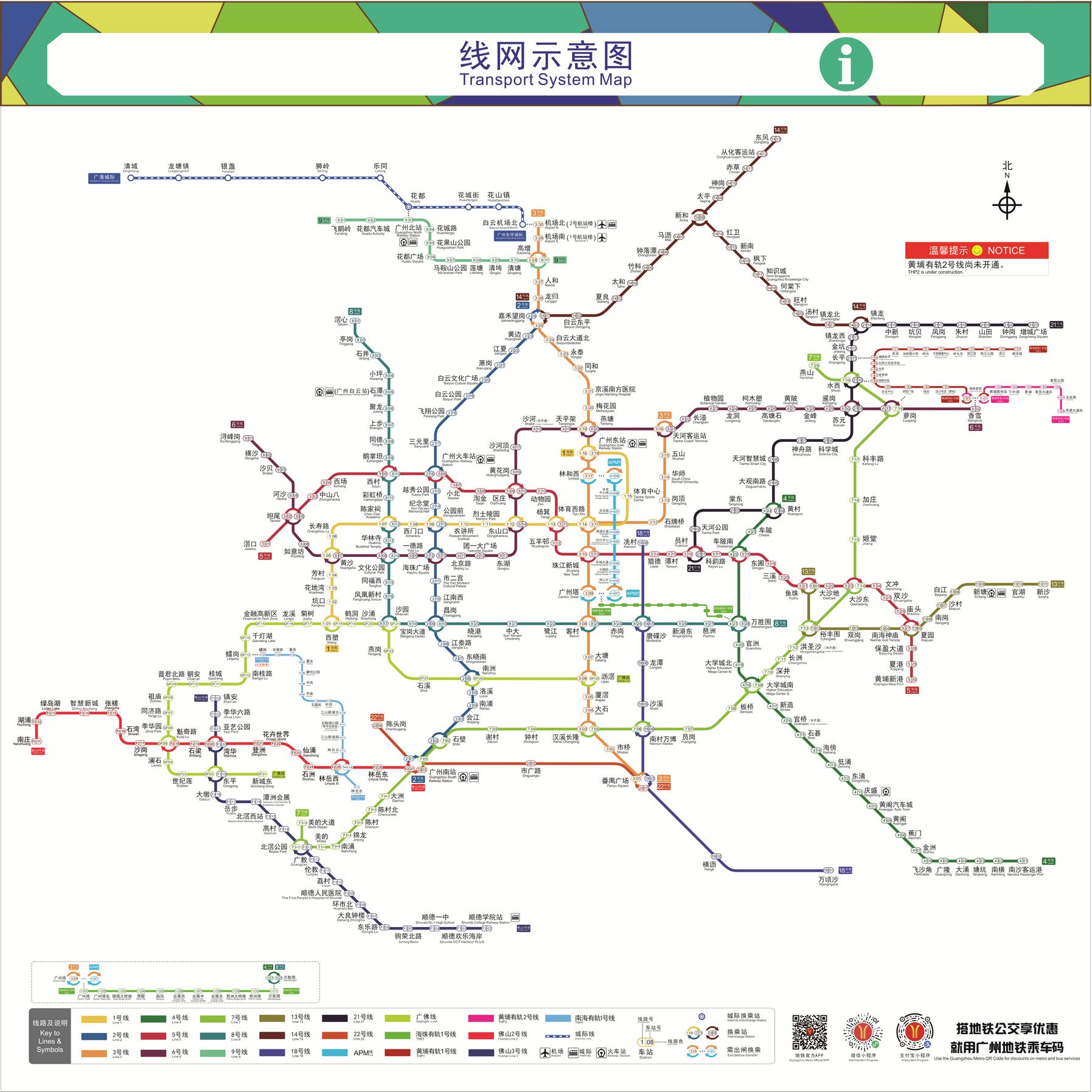 Guangzhou-Metro-Map.jpg