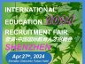 Amazing China International Education Job Fair