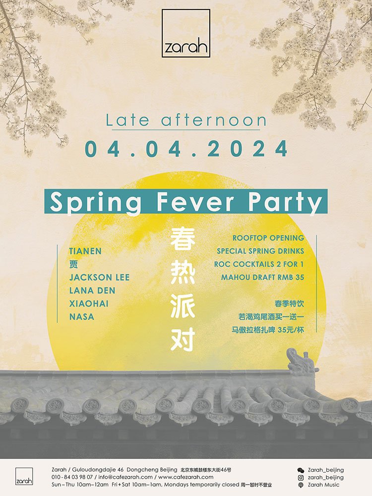 Spring-Fever-Party.jpg