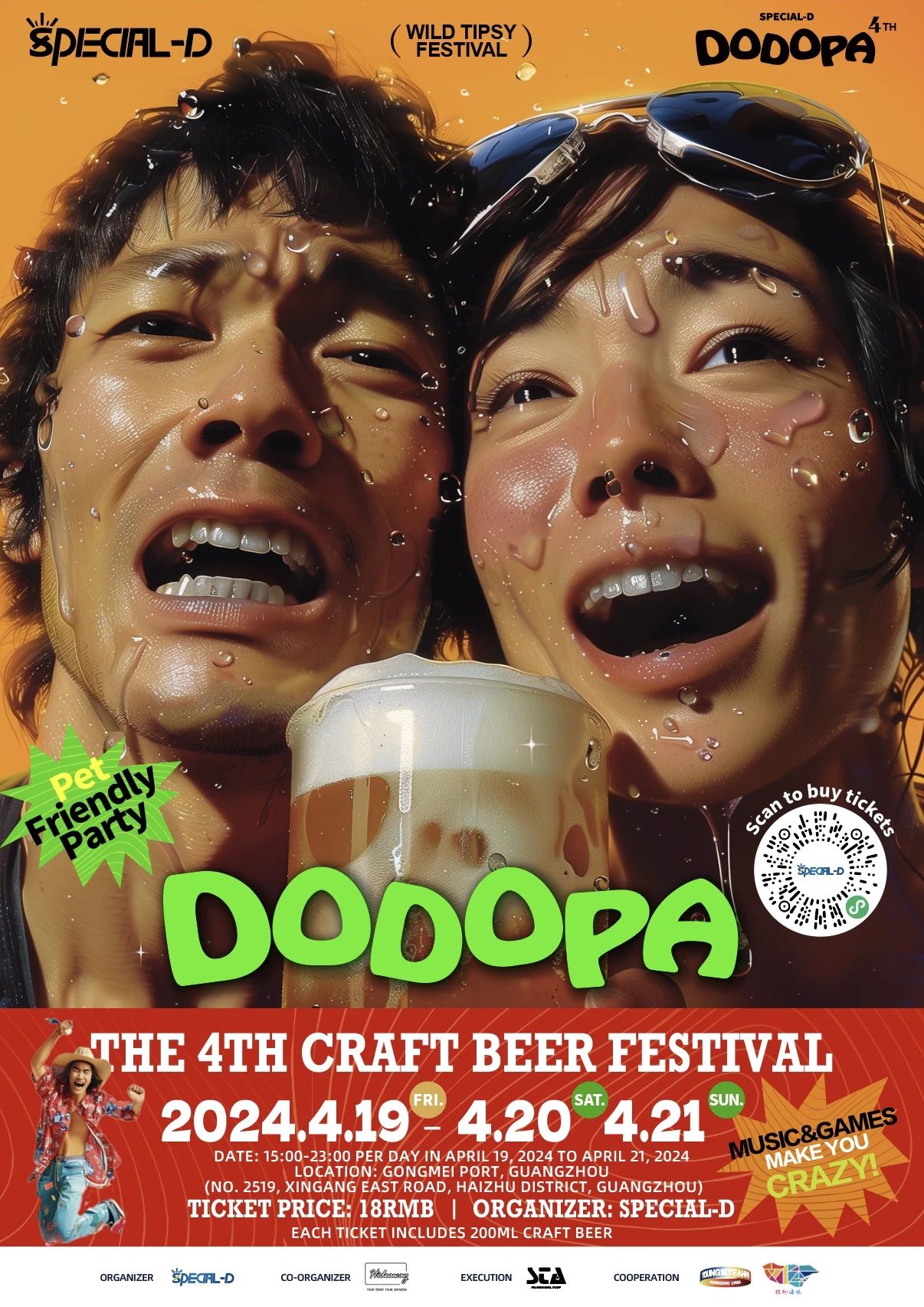 The-4th-DODOPA-Craft-Beer-Festival-in-Guangzhou.jpg