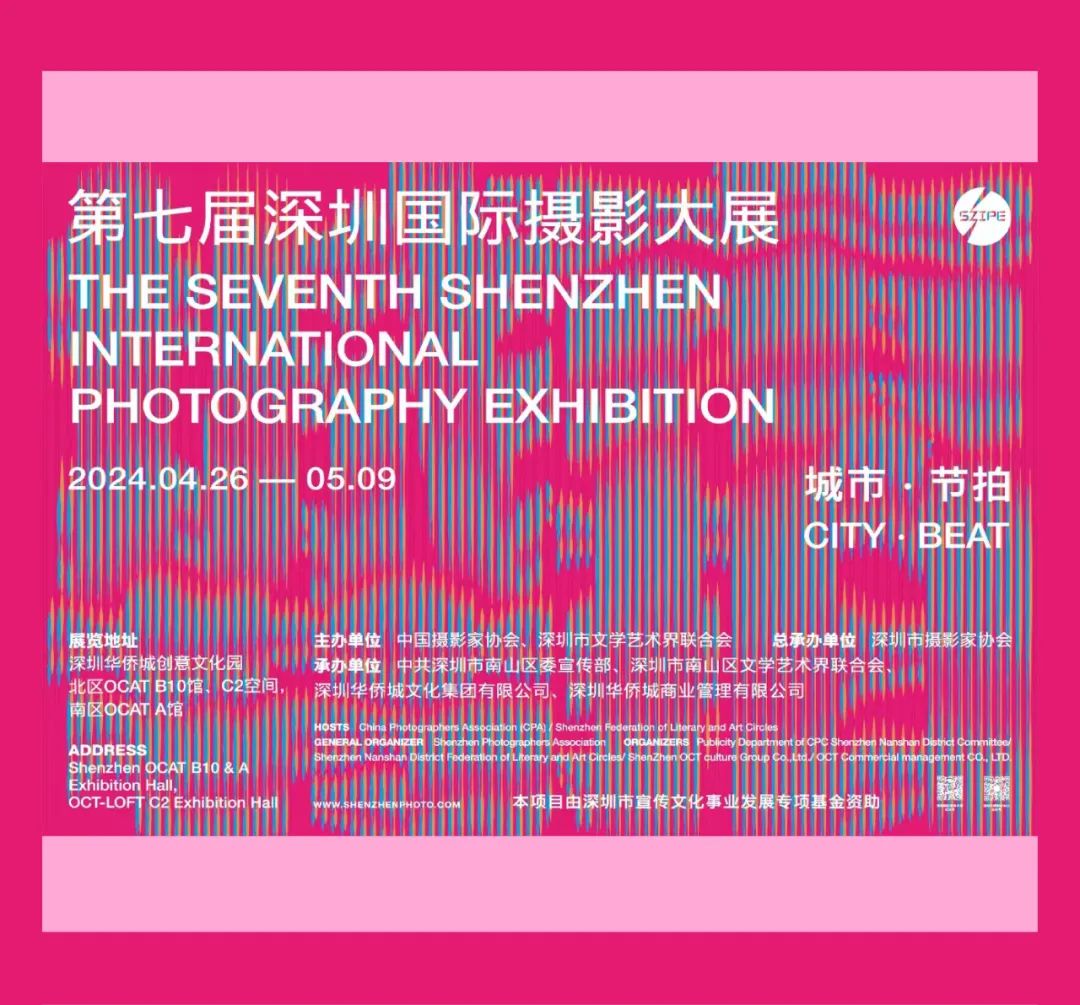 The-7th-Shenzhen-International-Photography-Exhibition.jpg