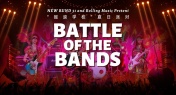 Epic Shanghai School Battle of the Bands this Weekend!