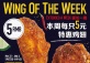 WING OF THE WEEK