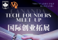 Tech Founders Meet Up