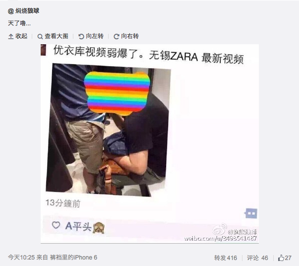 Uniqlo sex tape explodes Chinese social media