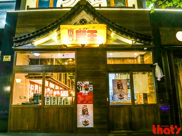Butao Ramen Shanghai Reviews