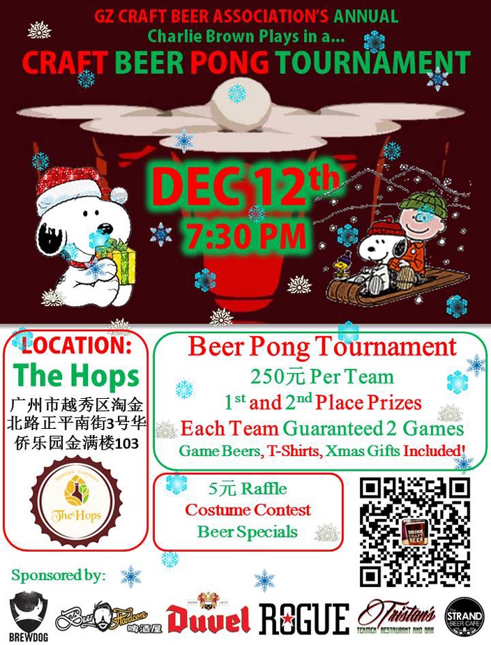 December-12-Craftpong-Tournament.jpg