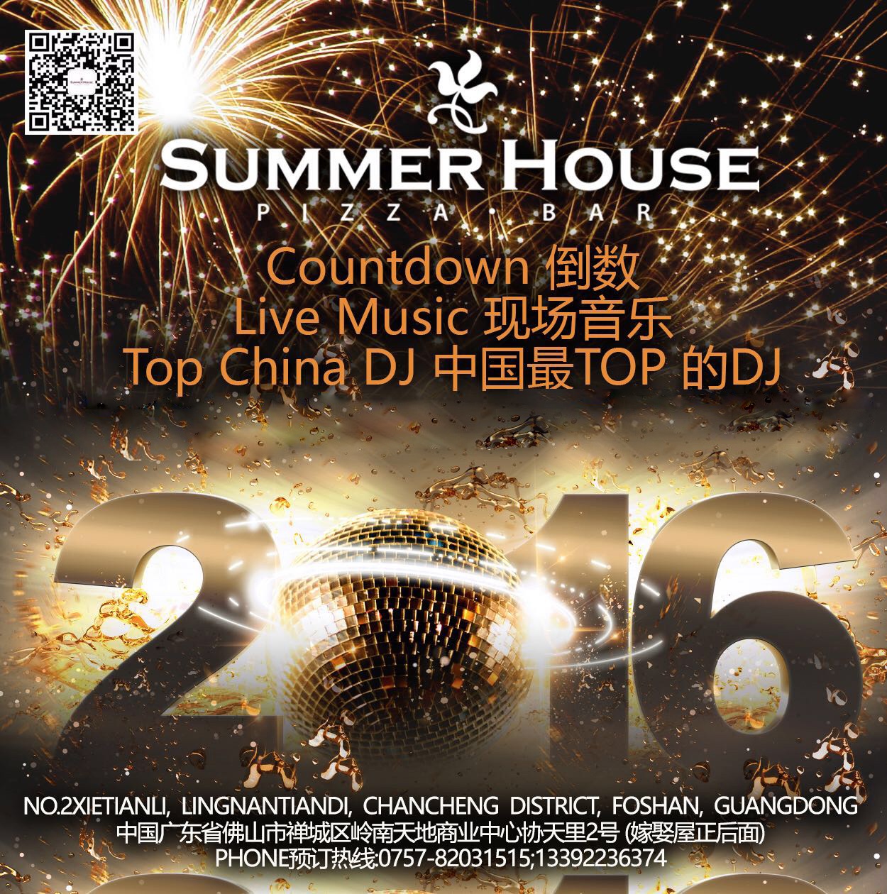 Summer-House-NYE-Poster.jpg