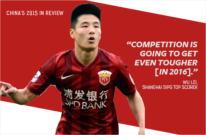 Shanghai SIPG's Top Scorer Wu Lei's Top Moments of 2015