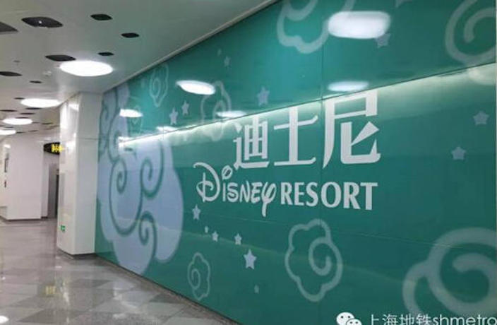 Shanghai Disney Resort Metro