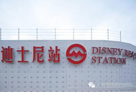 Shanghai Disney Resort Metro