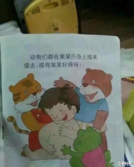 Sex-Education-Guo-Guo.2.jpg