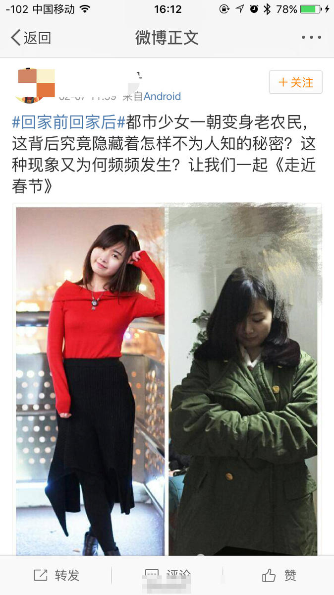PHOTOS: Chinese City Women Before and After CNY