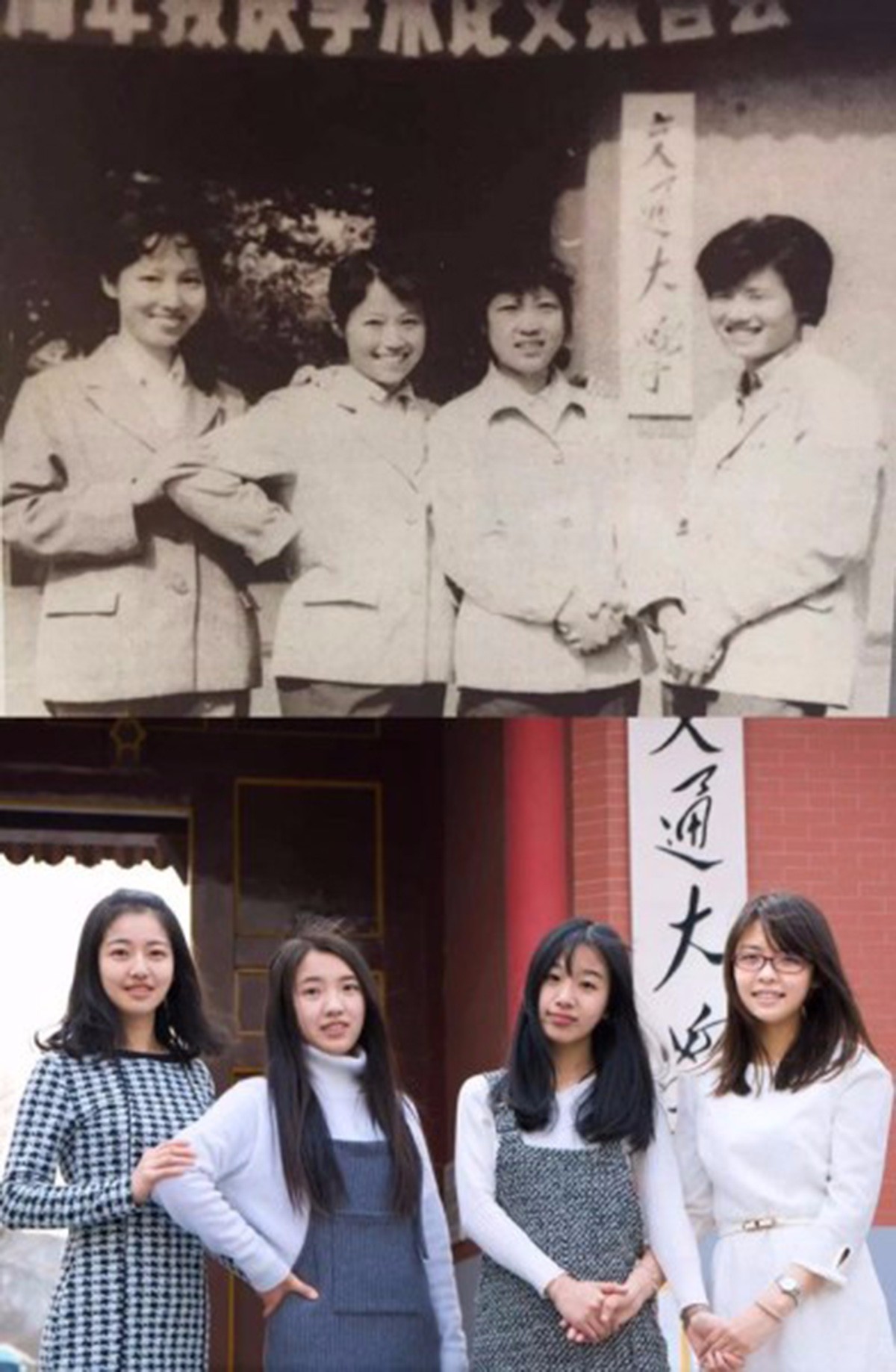 PHOTOS: Jiaotong University Then & Now