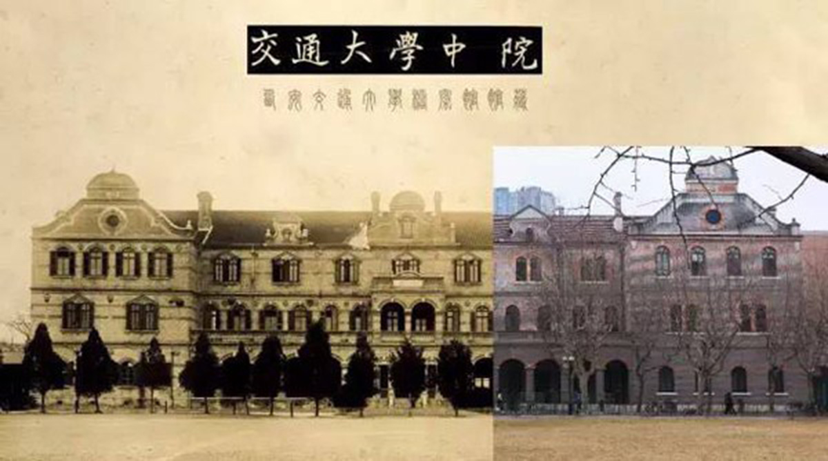 PHOTOS: Jiaotong University Then & Now