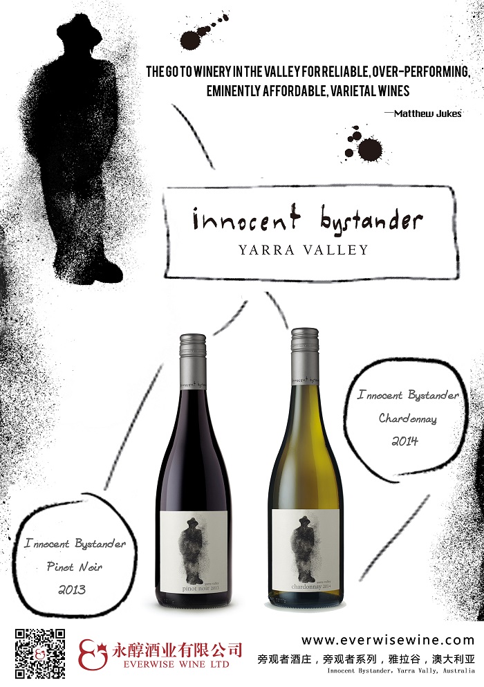 Innocent Bystander wine