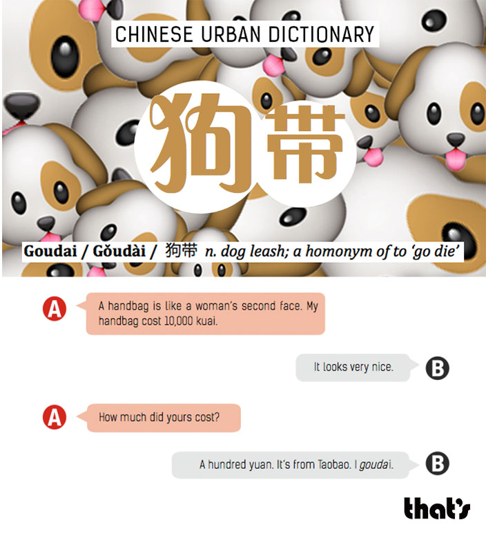 Chinese Urban Dictionary: Goudai