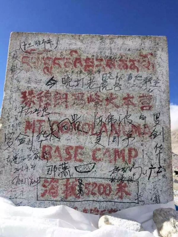 Tourists-deface-Everest-Base-Camp.jpg