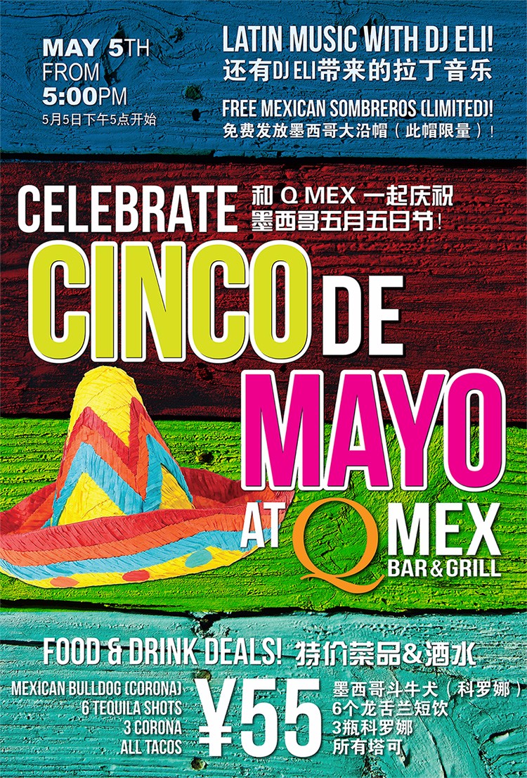201605/qmex_cinco_de_mayo_2.jpg