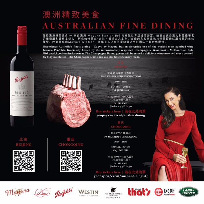 201606/Australian-Fine-Dining-Event---Wagyu-by-Mayura-Statin-and-Penfolds---China-Events-Main1.jpg