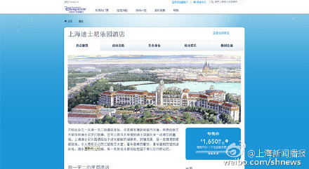 fake-shanghai-disney-hotel-2.jpg