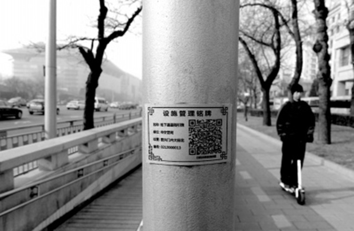 Beijing to Tag All Public Facilities with QR Codes by 2018
