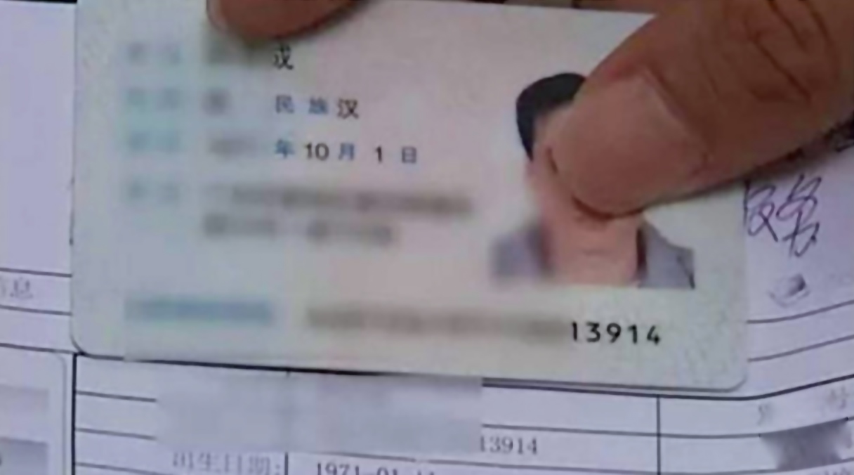 Chen-identity-card