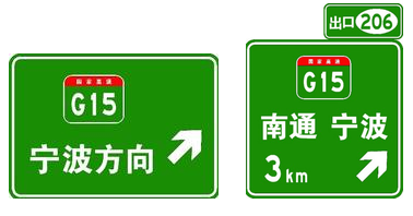 Highway sign