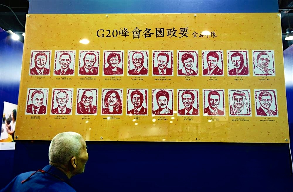 G20-leaders-hangzhou
