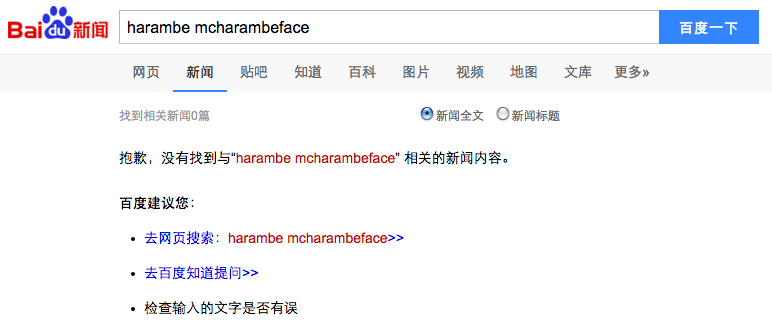 No, 'Harambe McHarambeface' Did Not Win Gorilla Naming Contest at Chinese Zoo