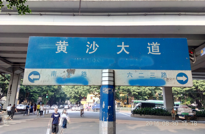 street-sign-pinyin-vandalism-2.jpg