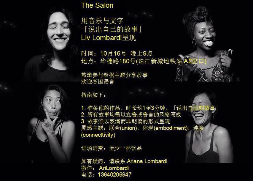 the-salon-guangzhou-chinese-poster