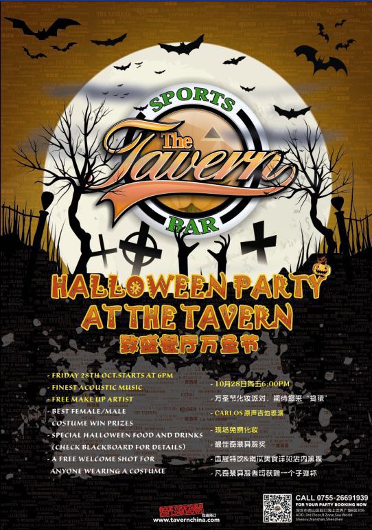 halloween party tavern