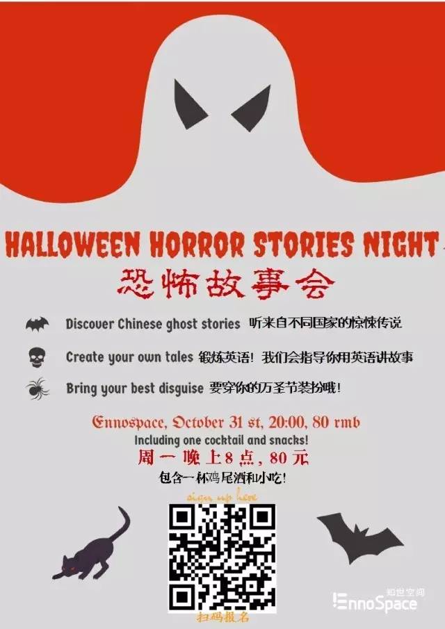 horror stories ennospace
