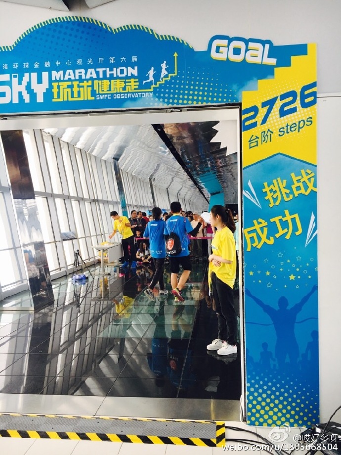 PHOTOS: Shanghai's Sky Marathon