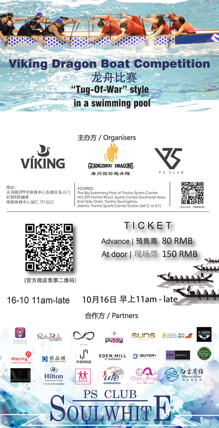 tug-of-war-poster.jpg